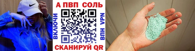 APVP Соль  купить наркоту  Абдулино 