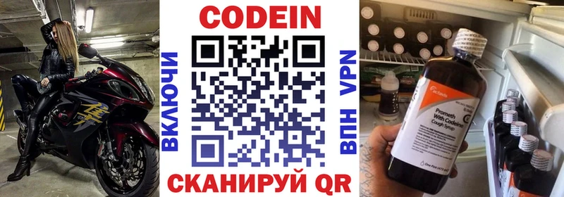 Кодеин Purple Drank  Абдулино 