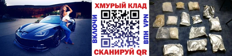 ГЕРОИН хмурый  купить закладку  Абдулино 